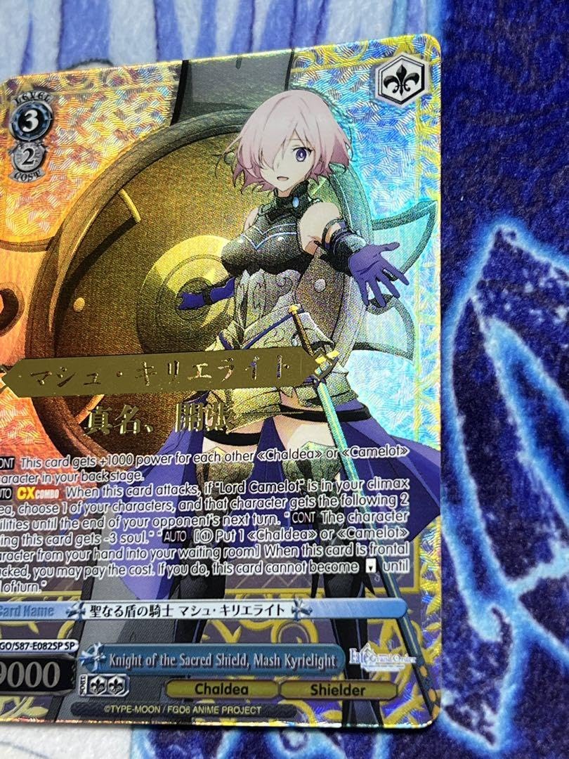 Amazon.co.jp: 聖なる盾の騎士 マシュキリエライト SP 英語版 EN  