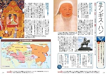 タイムライフ社　百科事典　世界史編 ビジュアル百科 世界史1200人 1冊でまるわかり! | 入澤宣幸 |本