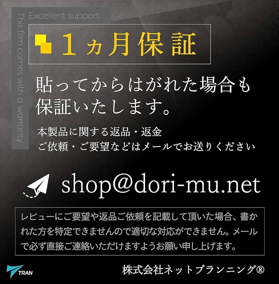 （専用）透明43cm 青紺上下ぼかしフィルム CELLSTAR セーフティレーダー ASSURA AR-925AW 用 保護フィルム