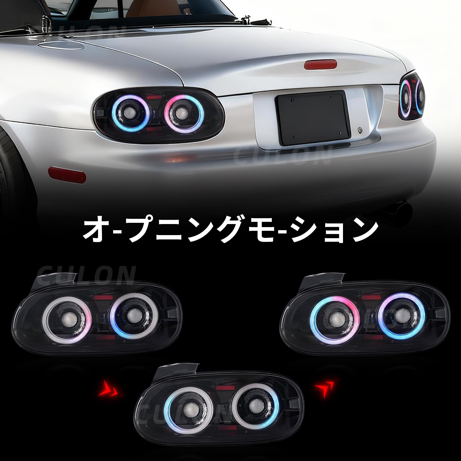 Amazon | Culon マツダ ロードスターNB テールランプ MX-5 NB1 NB2