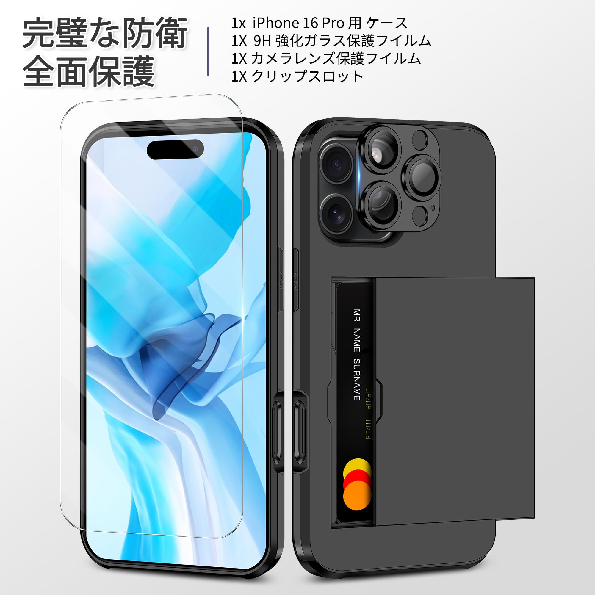 iPhone13Pro +ケース+カメラ保護 +画面保護シール　初期化済　美品 iPhone13Pro +ケース+カメラ保護 +画面保護シール 初期化済 美品