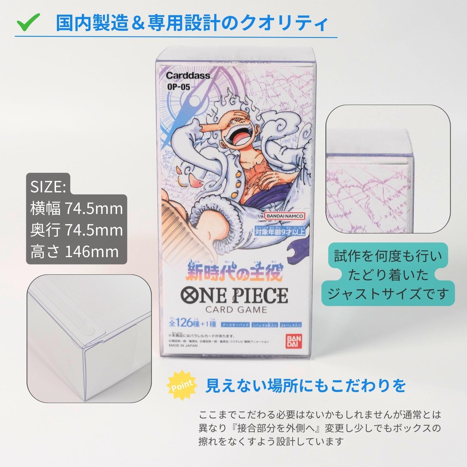 Amazon.co.jp: EYESRAIL Boxx Guardian ワンピースカードゲームBOX用 