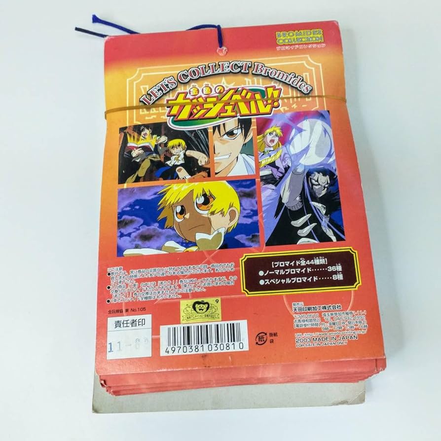 金色のガッシュベル カード トレーディングコレクション ブロマイド まとめ売り Amazon.co.jp: 金色のガッシュベル ブロマイドコレクション 連続