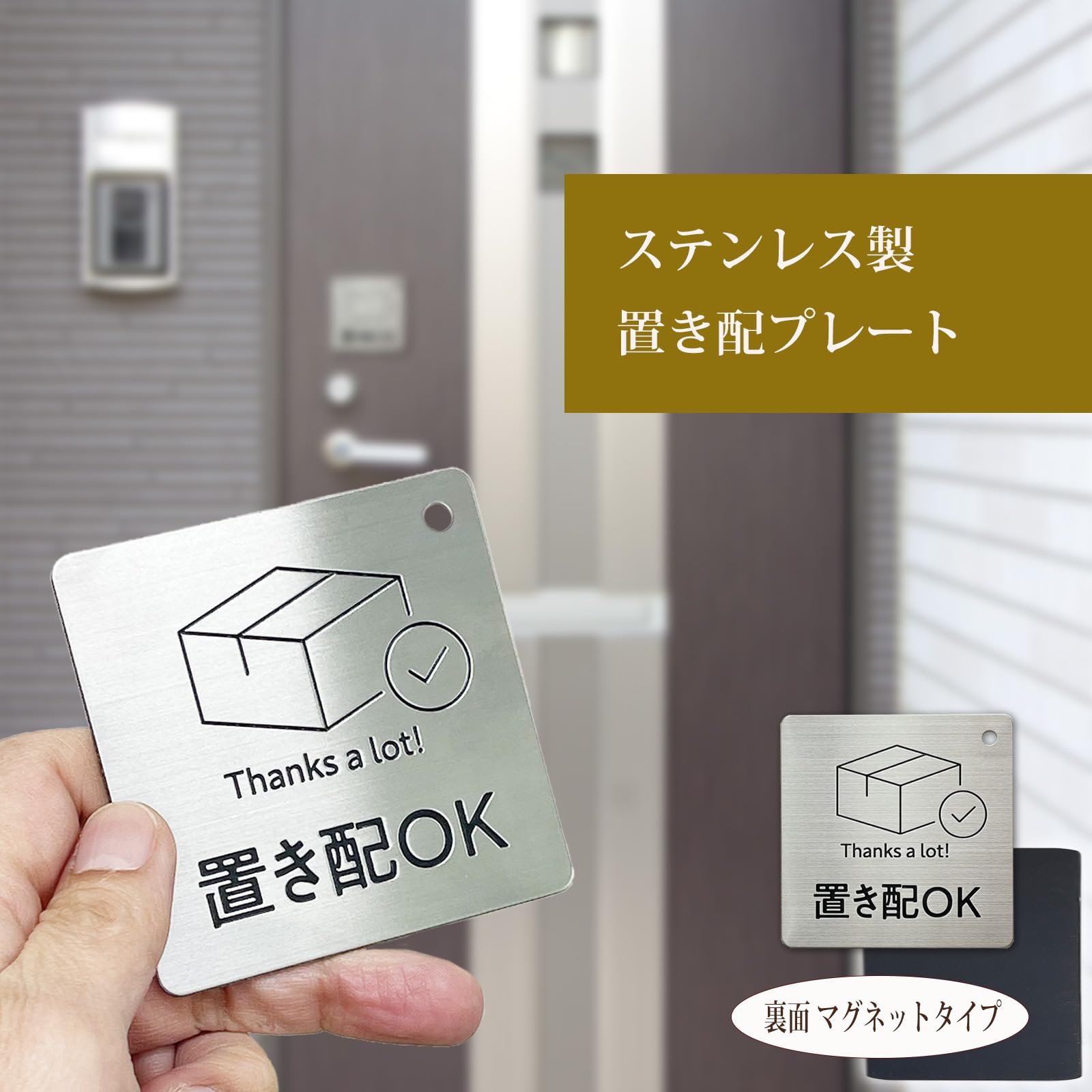 Amazon.co.jp: 置き配プレート 玄関 表示プレート 宅配ボックス