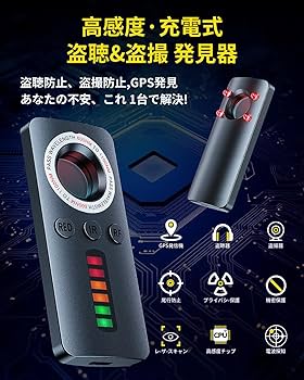 Amazon.co.jp: STDRIVO【2025年革新型∙で盗聴・盗撮波を