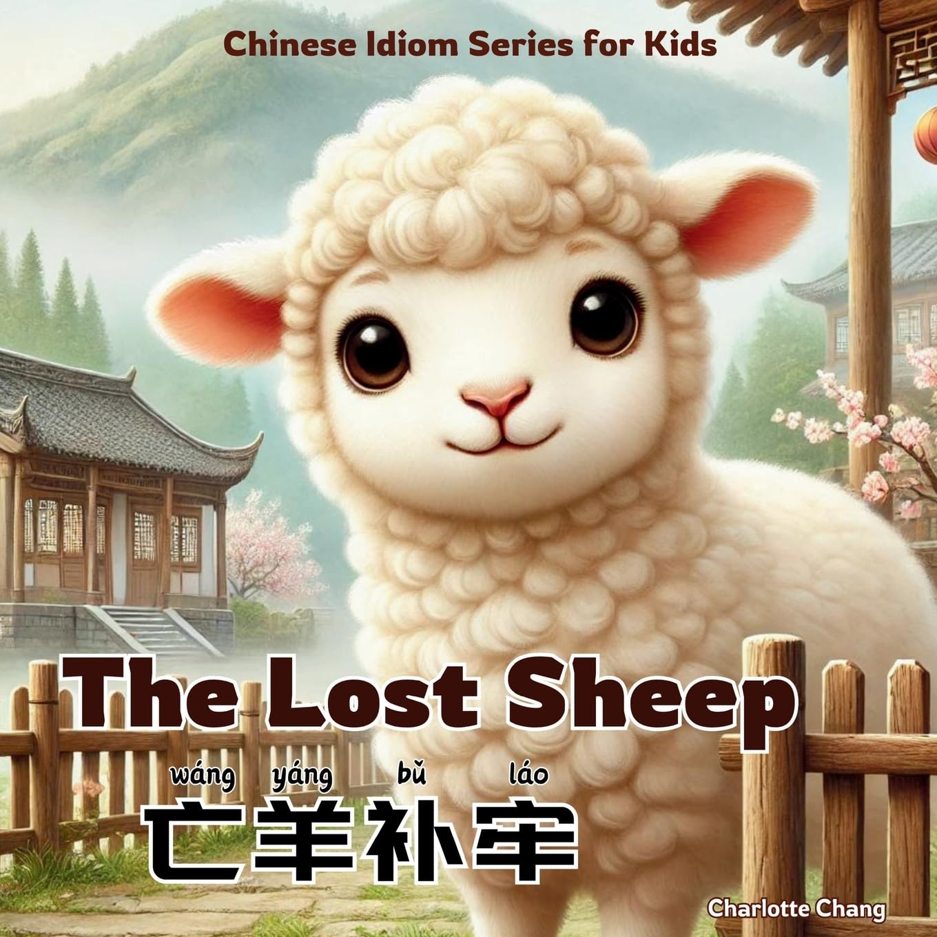 The Lost Sheep Wang Yang Bu Lao : Bilingual Chinese Idiom Stories for Kids in English, Chinese, and Pinyin (Chinese Idiom Story Series for Kids)