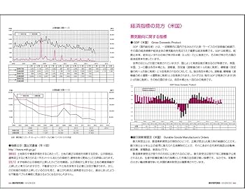 Amazon.co.jp: INVESTORS HANDBOOK 2014 / 株式手帳 : 文房具