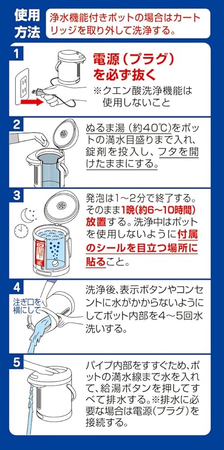 Amazon まとめ買い ポット洗浄中 電気 保温ポット用洗浄剤 ポットの底のザラザラ汚れに 3錠 3個 ポット洗浄中 食器用洗剤
