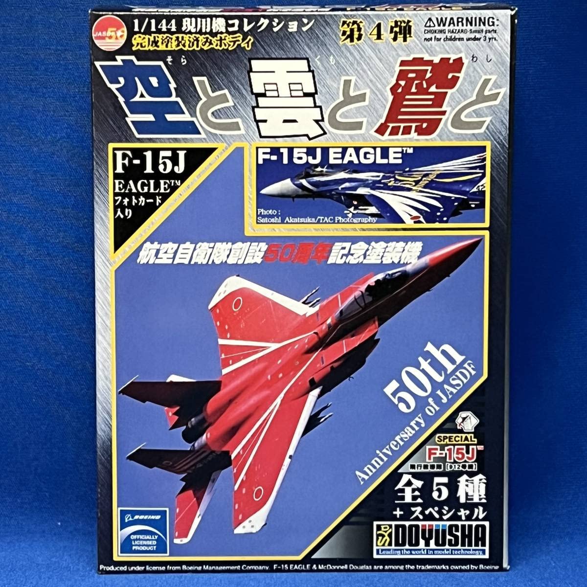 Amazon | 空と雲と鷲と 航空自衛隊創隊50周年記念塗装機 #1 F-15J
