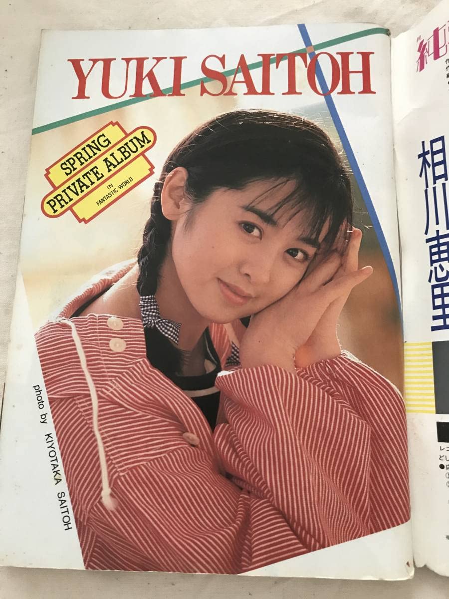 Amazon.co.jp: BOMB ボム 1988昭和63年5月号 渡辺満里奈 菊池