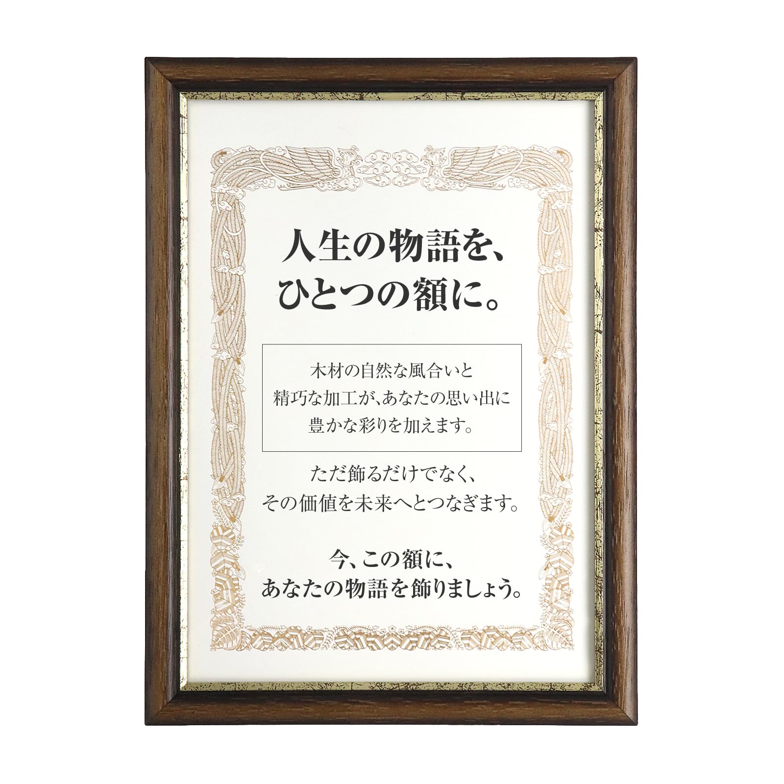 Amazon.co.jp: 【国産高級木製額縁】A4サイズ対応 縦横OK