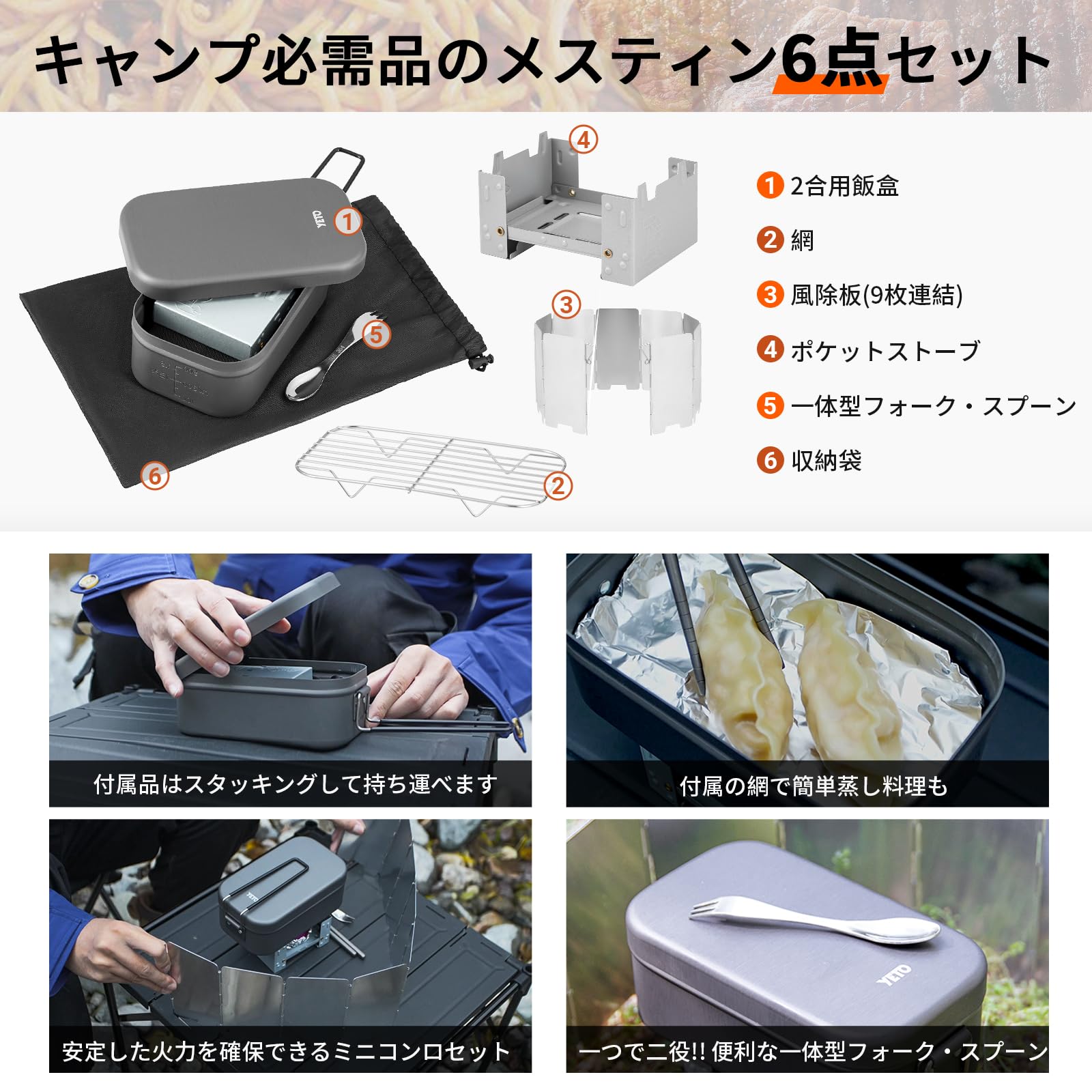 Amazon | yETO メスティン セット 硬質アルマイト加工 目盛り付き 6点