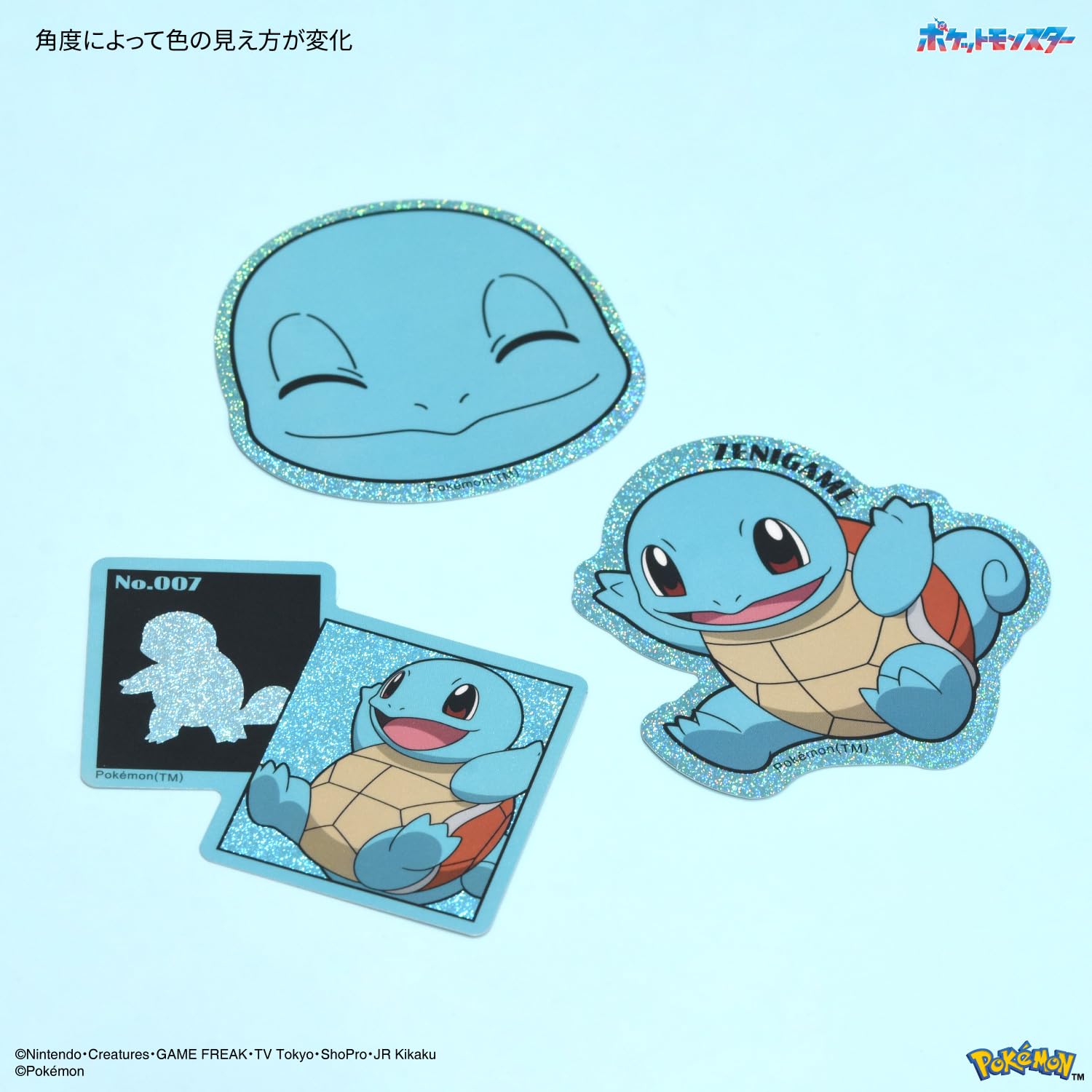Amazon.co.jp: グルマンディーズ ポケットモンスター モバイル