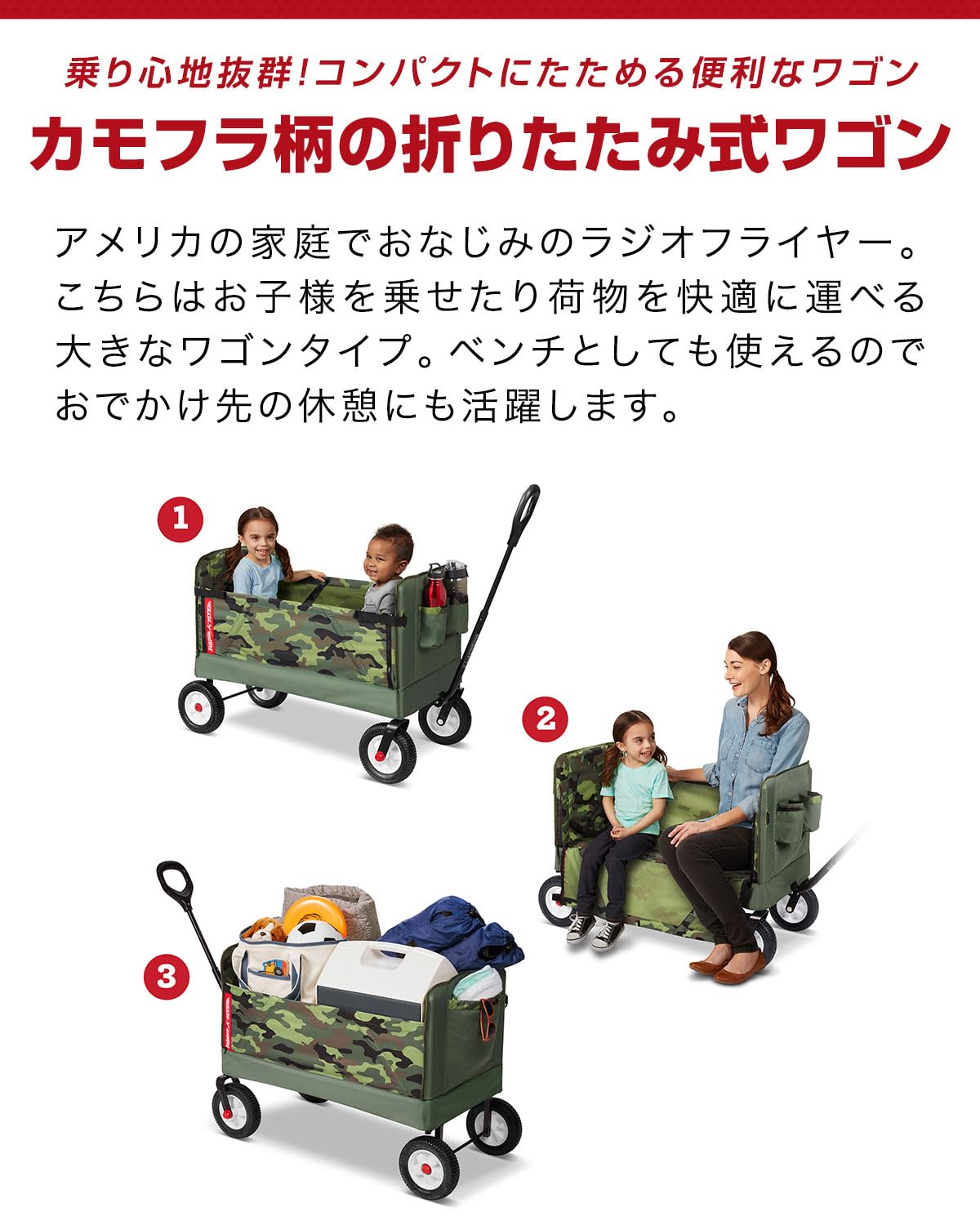 【新品未開封】ラジオフライヤー 3-in-1 オフロードカモワゴン Amazon | Radio Flyer ラジオフライヤー 3-in-1 オフロードカモワゴン