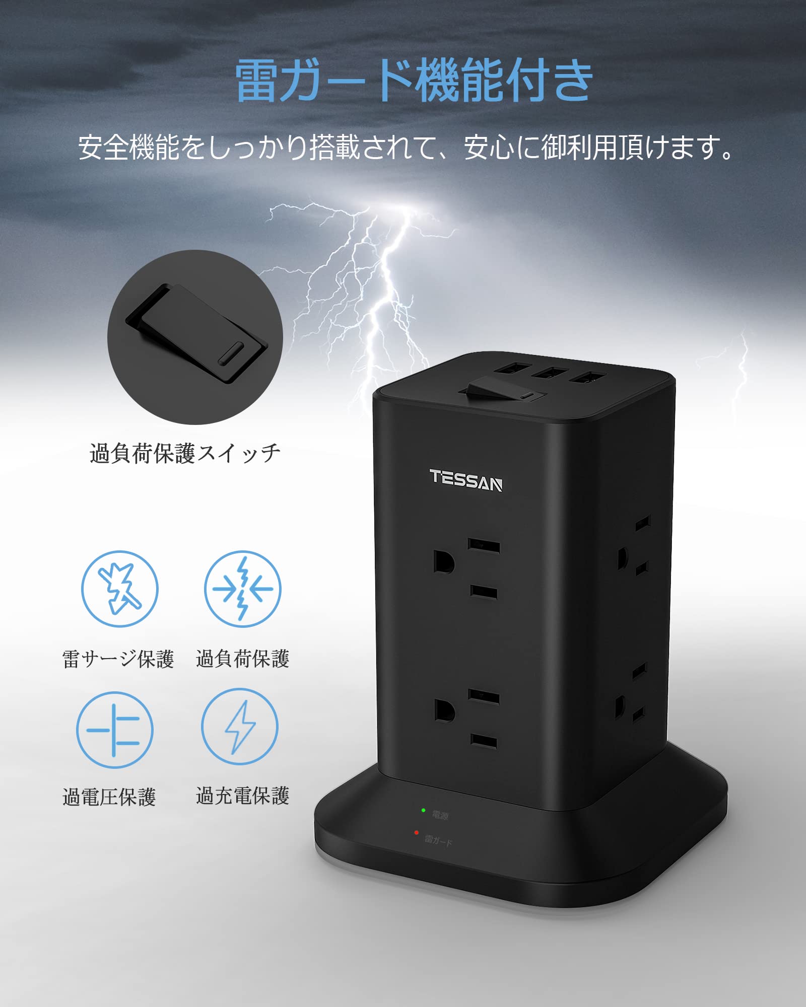 タワー型延長コード 楽天市場】タワー型 延長コードの通販