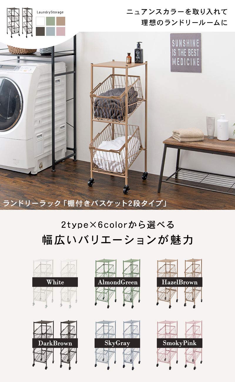 Amazon｜萩原 ランドリーラック バスケット 脱衣 洗濯物 かご 2