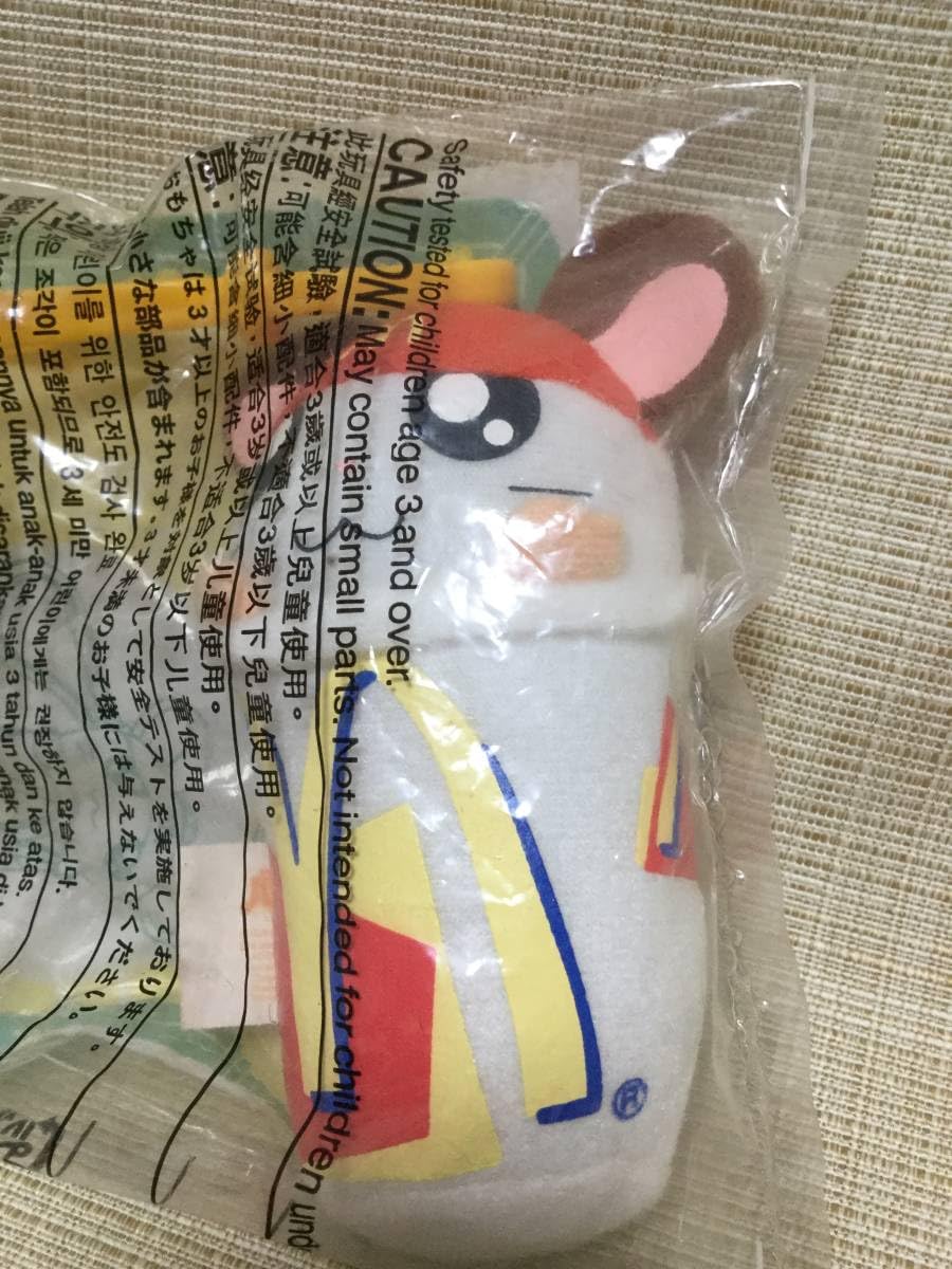 Amazon.co.jp: かぶるくん マスコット とっとこハム太郎 ハッピー