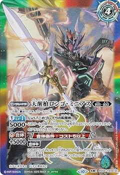 バトスピ　シーズクローリー　リバイバル　シークレット バトルスピリッツ SECRET】BSC47-RVTX05 (A)シーズグローリー／(B)天醒槍ロンゴ