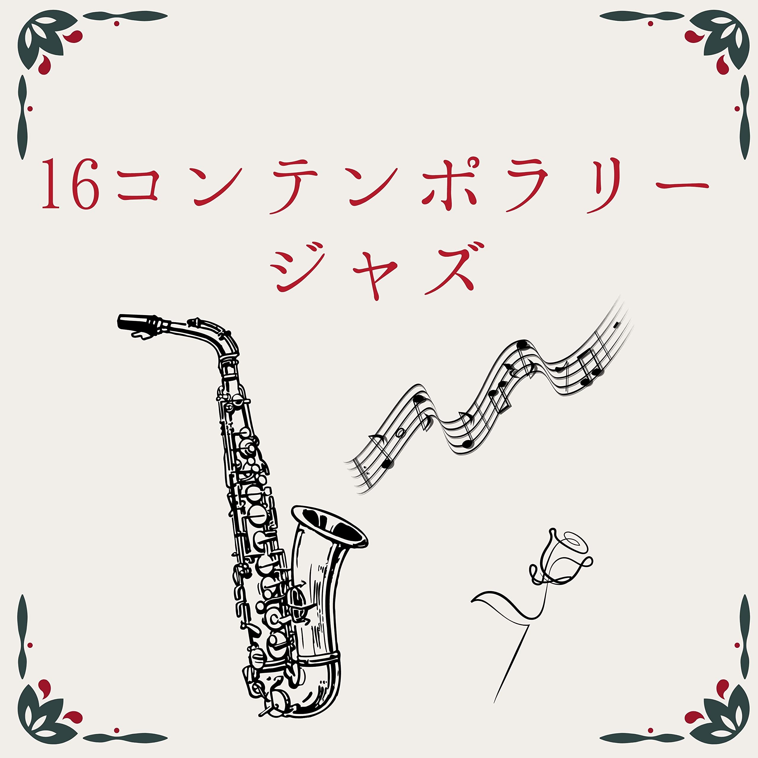 エロティック時間