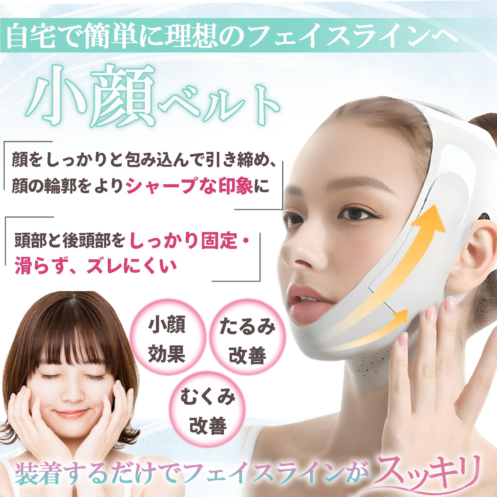 Amazon | AT Product フェイスベルト 小顔ベルト リフトアップ 顔の