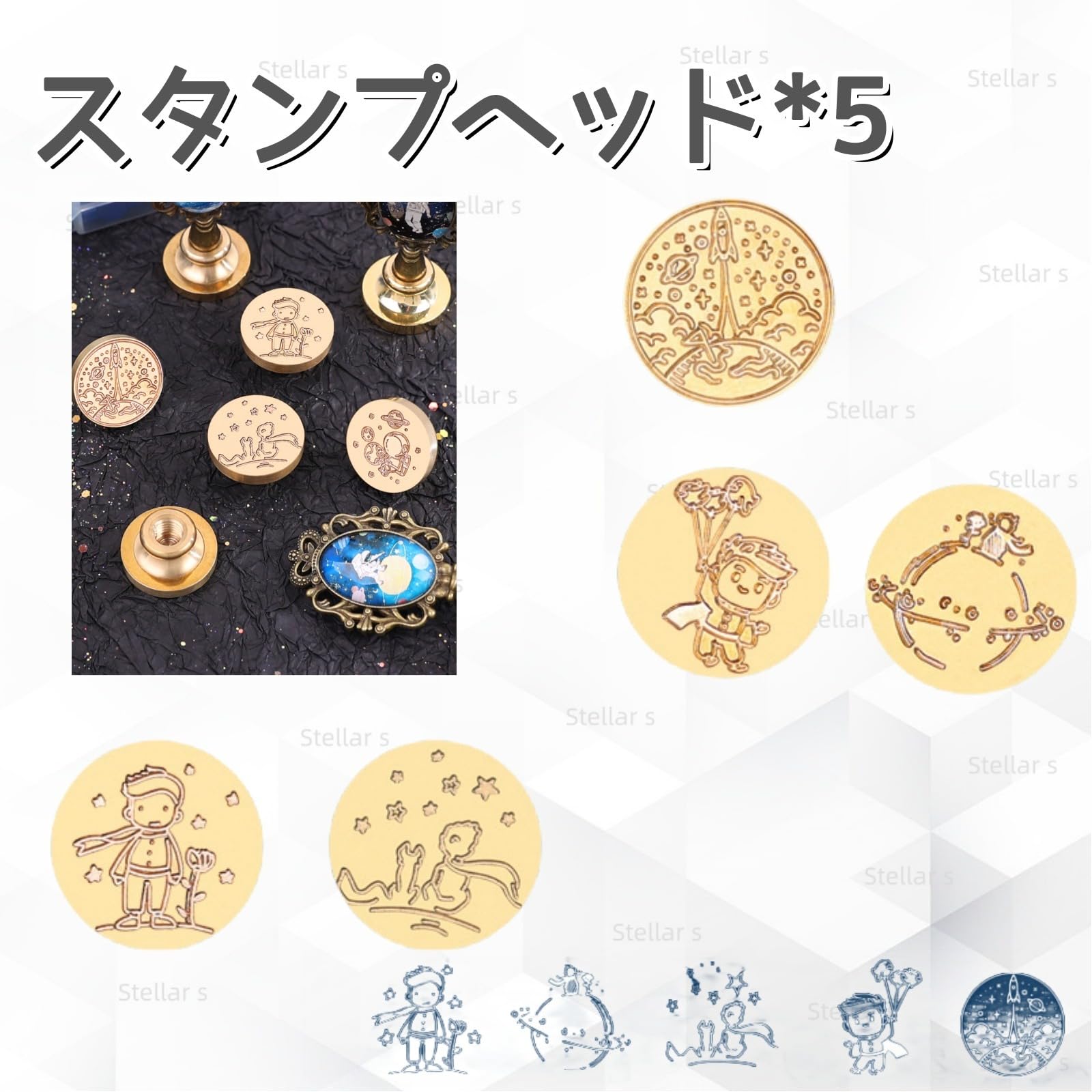 Amazon.co.jp: シーリングスタンプ 星の王子様 シーリングワックス