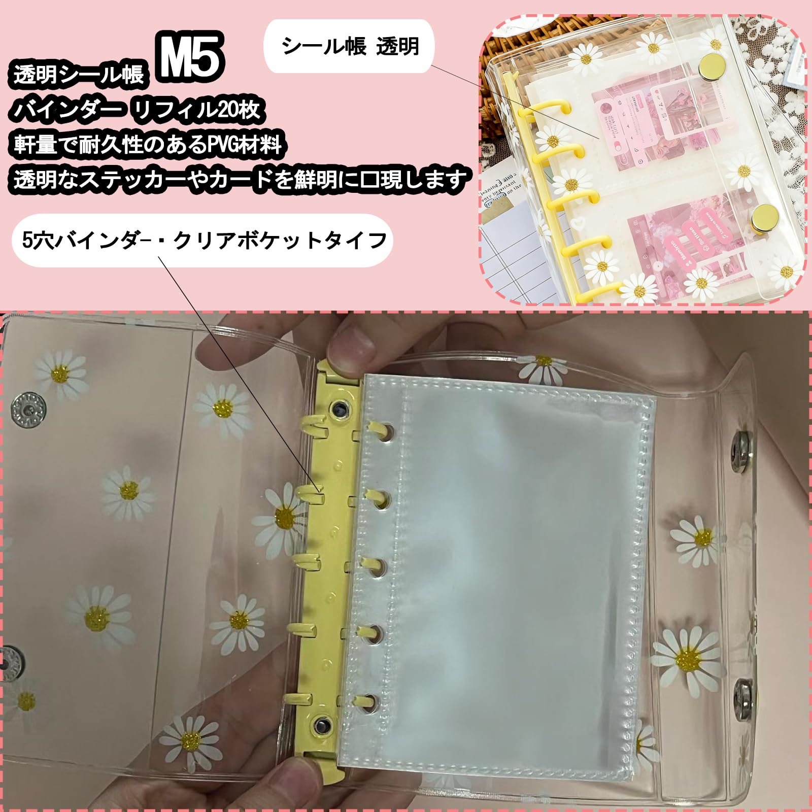 Amazon.co.jp: シール帳 透明 女の子 はがせる M5 シール バインダー