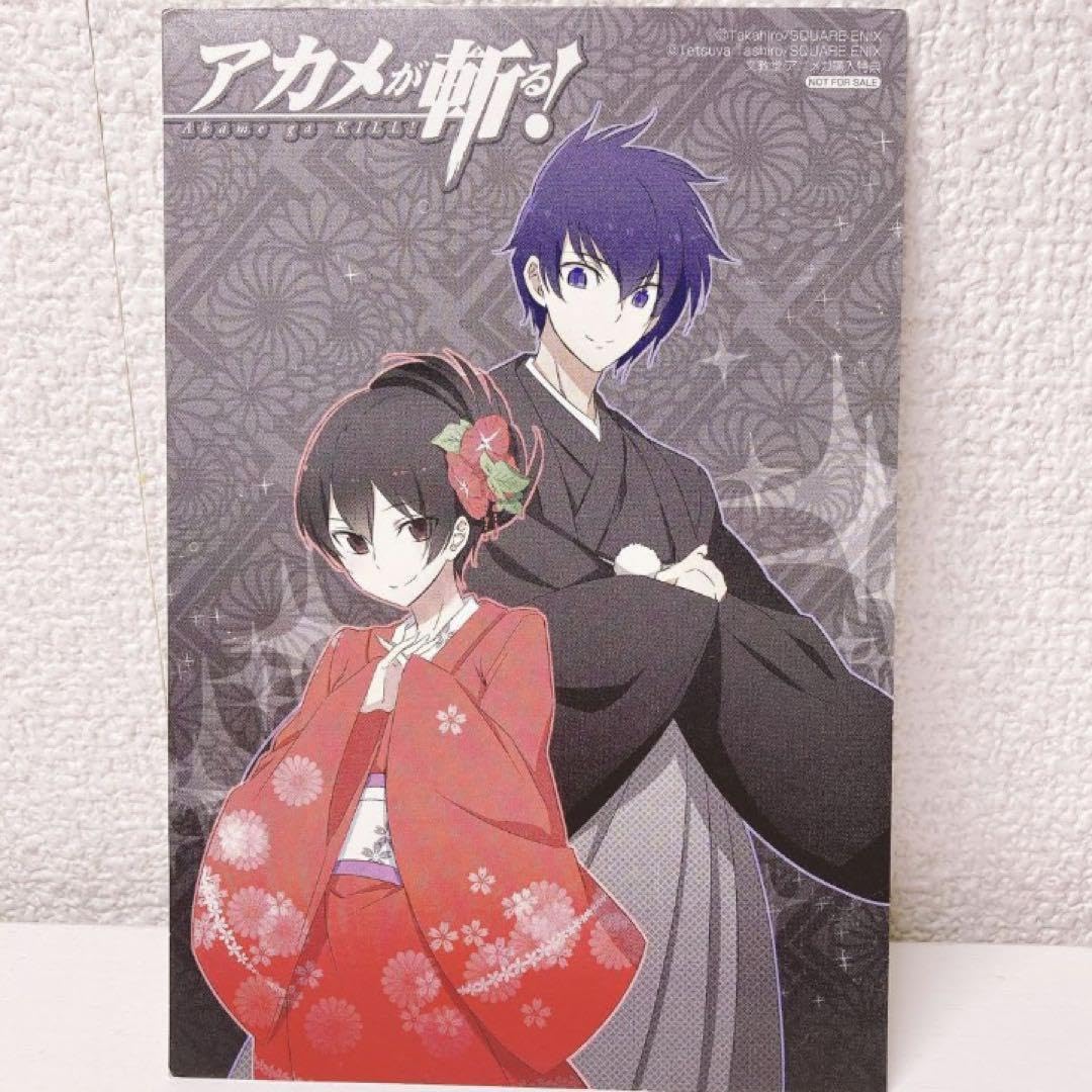 アカメが斬る 特典 セット アカメが斬る！ 1, 2, 9 セット - メルカリ
