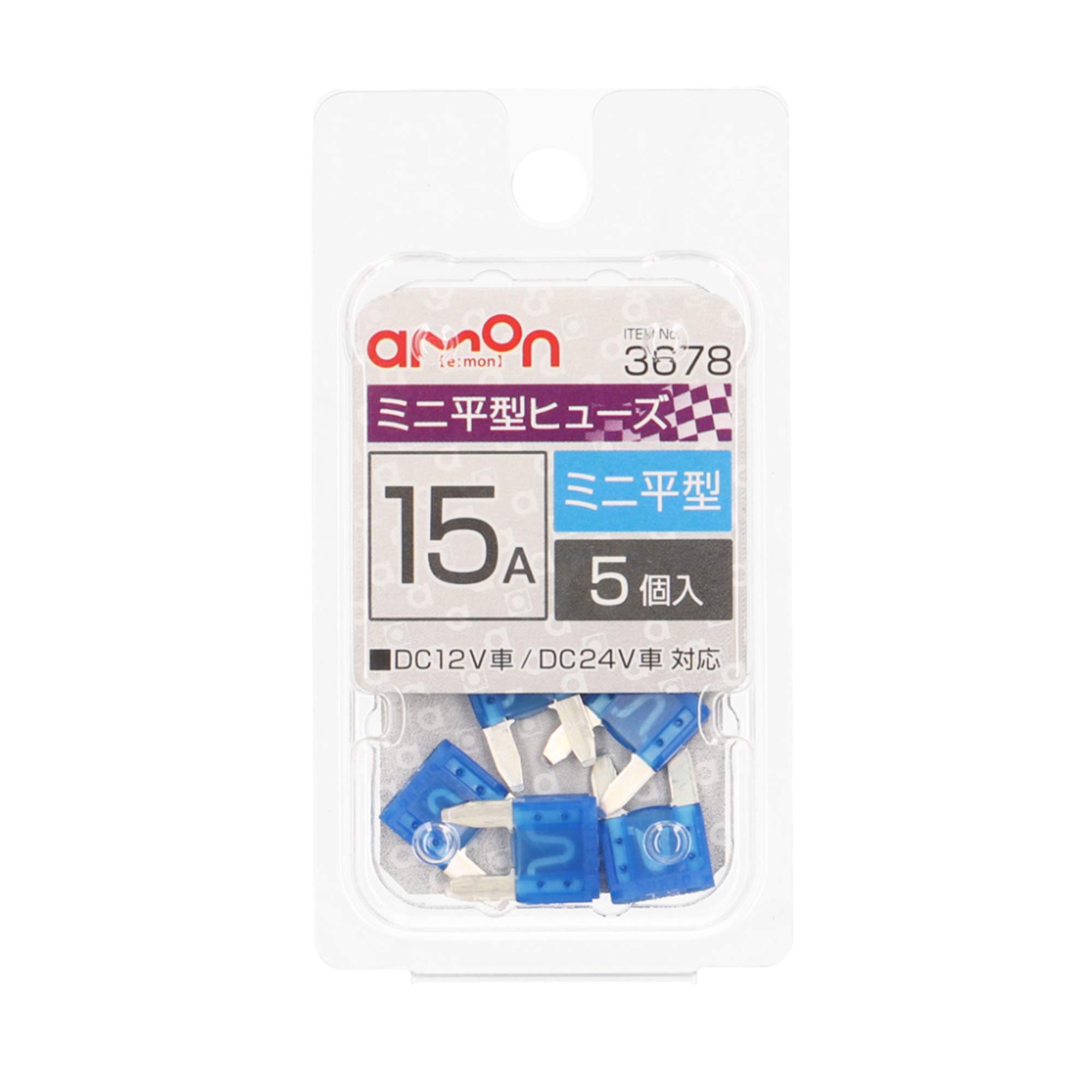 Amazon.co.jp: エーモン(amon) ミニ平型ヒューズ 15A (約11×16