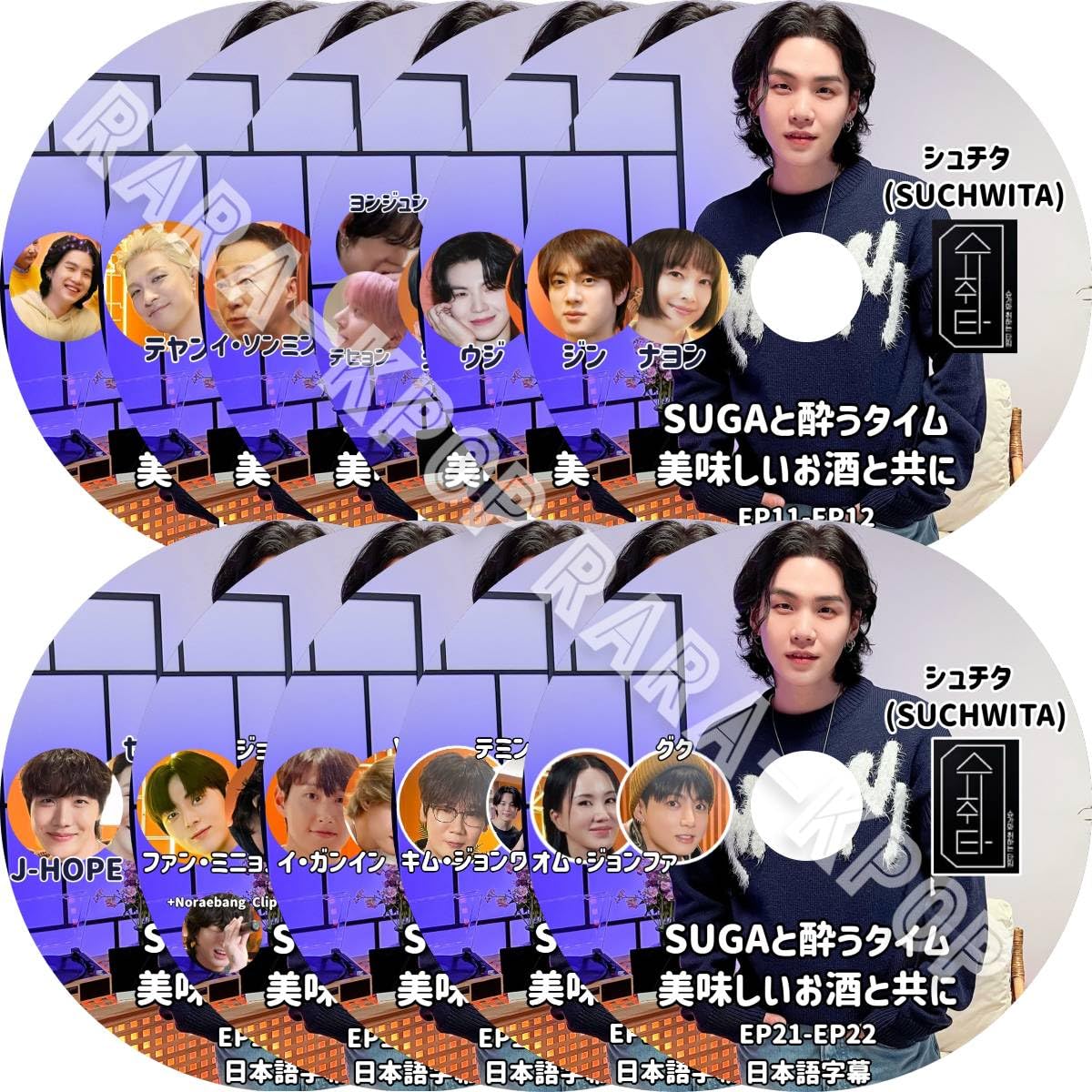 Amazon.co.jp: BTS DVD 最新 シュガ シュチタ (SUCHWITA) V テテ