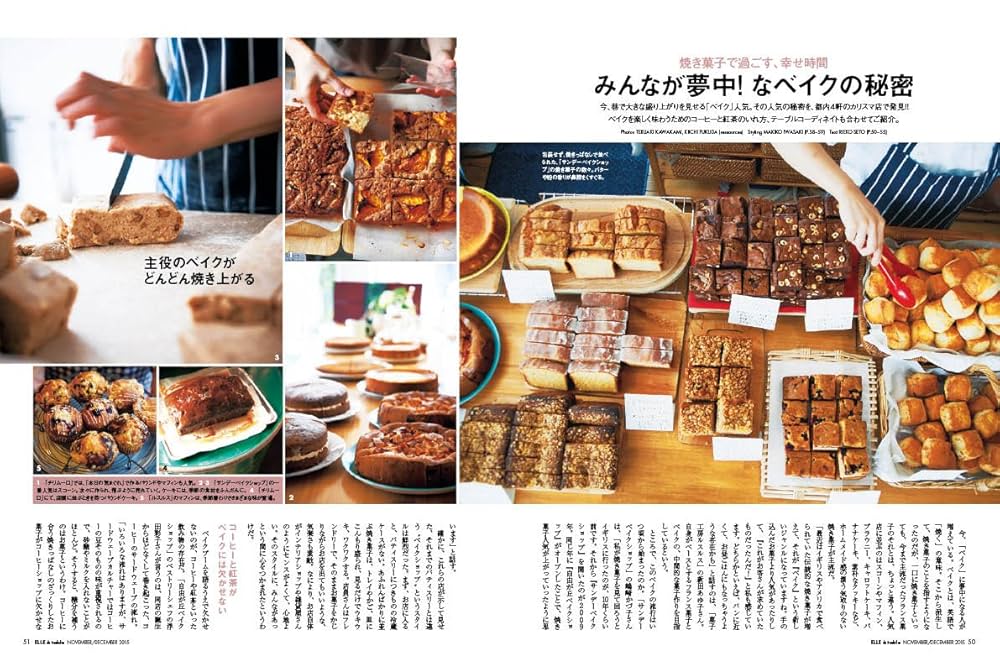 Elle a table (エル・ア・ターブル) 2015年 03月号 qqffhab Elle a table (エル・ア・ターブル) 2015年 03月号 qqffhab