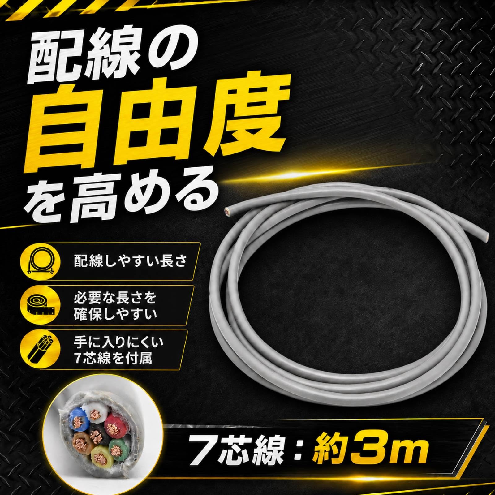 Amazon | ヒッチメンバーコネクター 配線キット 7芯 7ピン ヒッチ