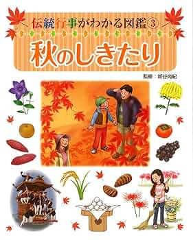 お祝いとしきたり の本 お祝いとしきたり の本 お祝いとしきたり の本