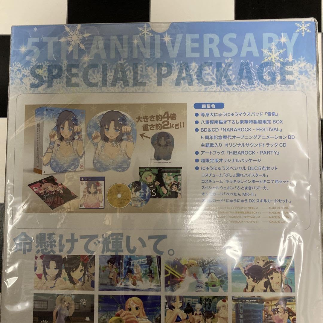 Amazon.co.jp: 閃乱カグラ PEACH BEACH SPLASH 超限定にゅうにゅう5