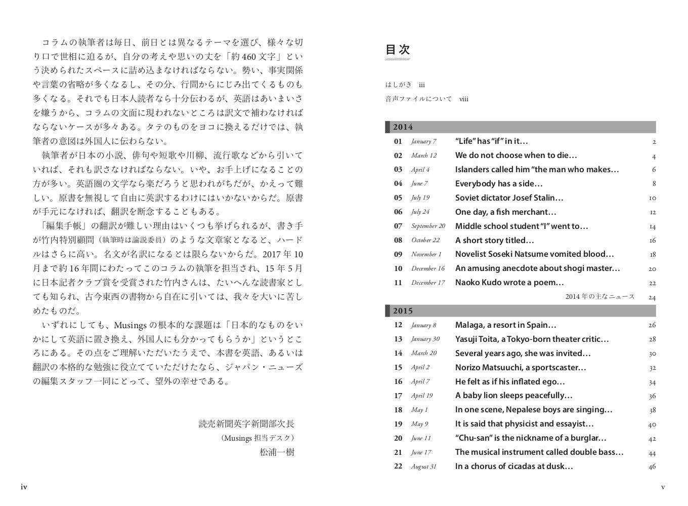 対訳 読売新聞 編集手帳 読売新聞 The Japan News 本 通販 Amazon