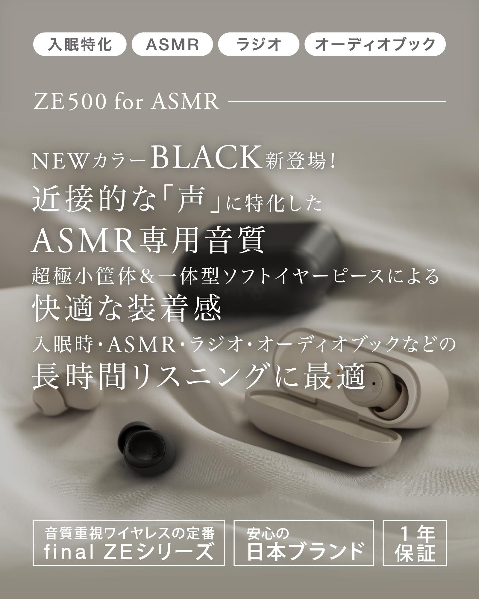 【Amazon.co.jp 限定】final (ファイナル) ZE500 for…