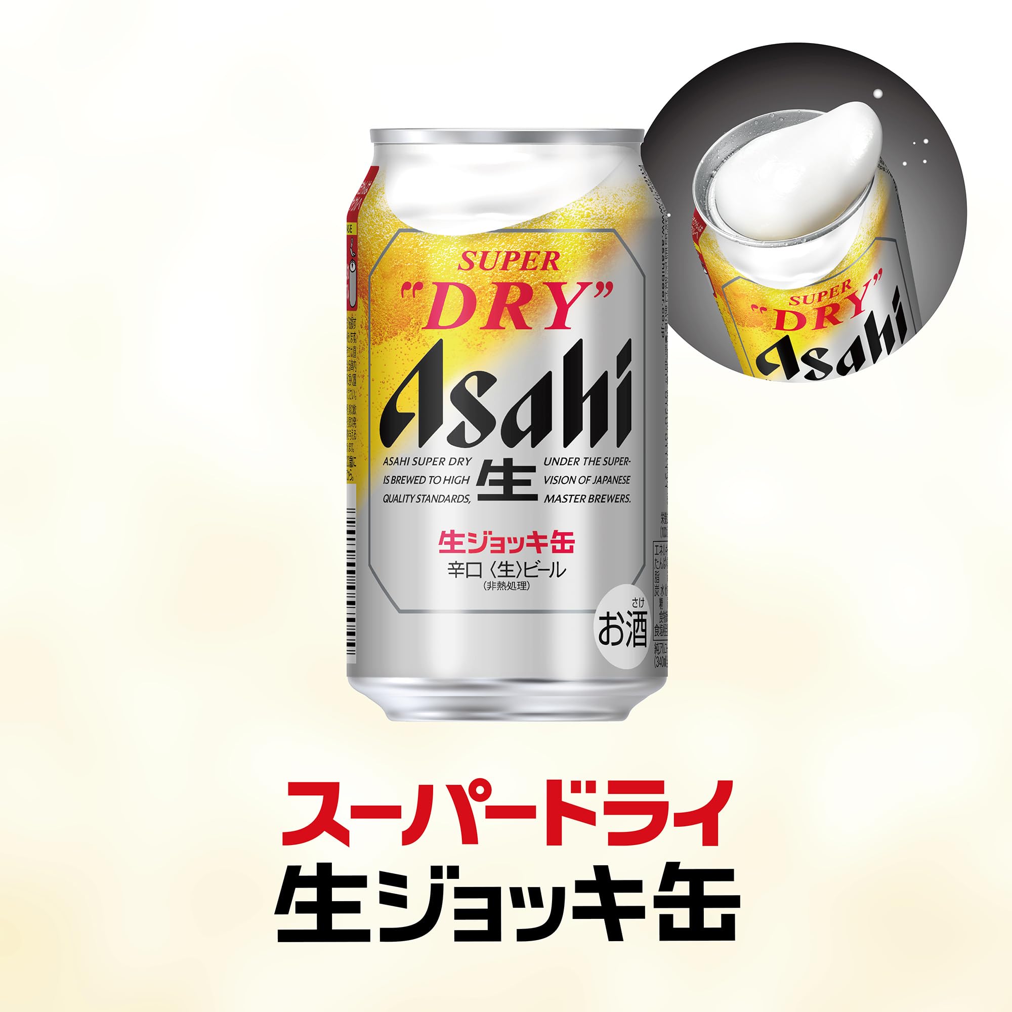 【新品・未開封】アサヒ スーパードライ21本 生ジョッキ缶21本　合計42本 Amazon.co.jp: 父の日/お中元【ギフト】アサヒ スーパードライ 生