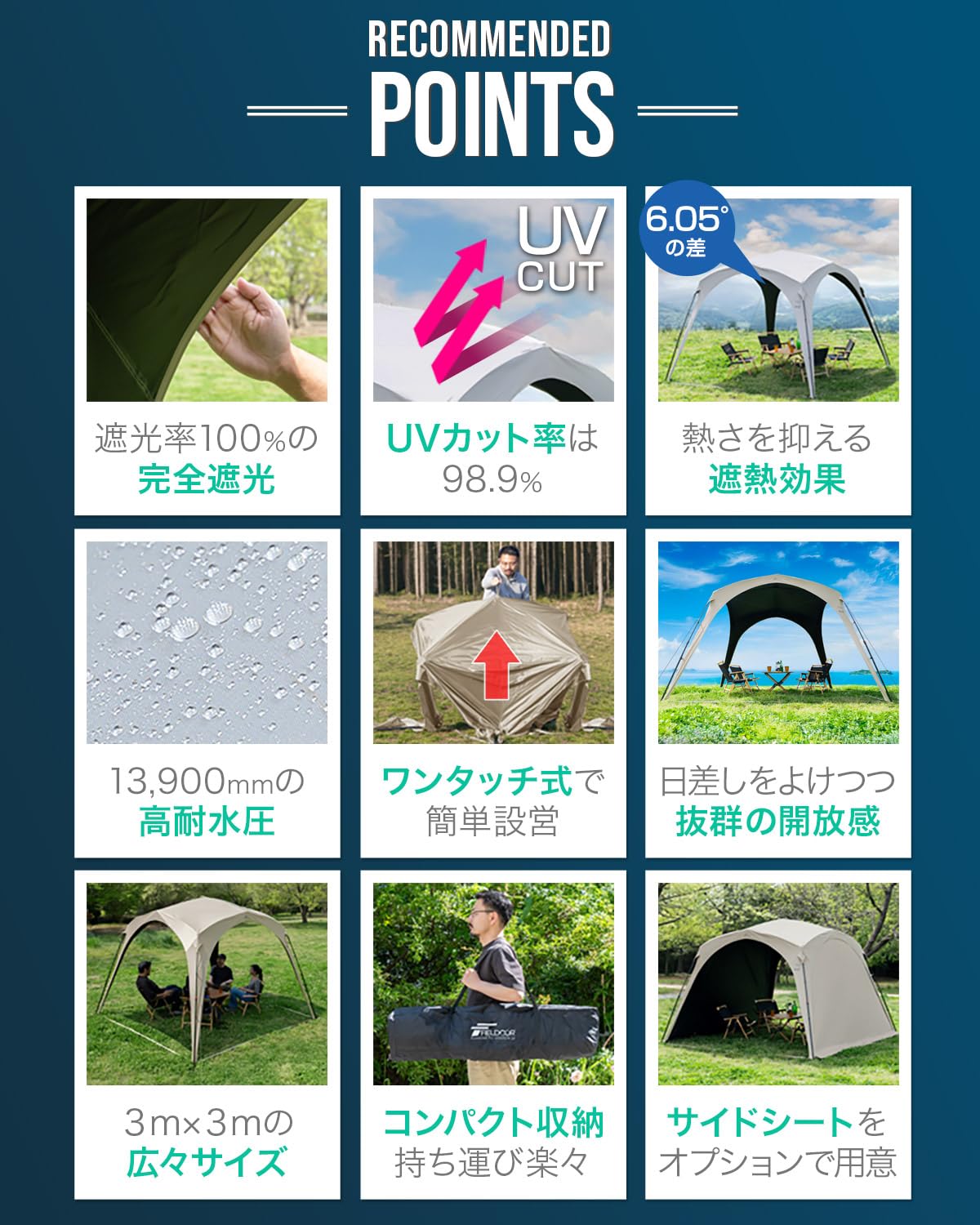 Amazon | FIELDOOR 【完全遮光】 ワンタッチシェードテント 日よけ 3m