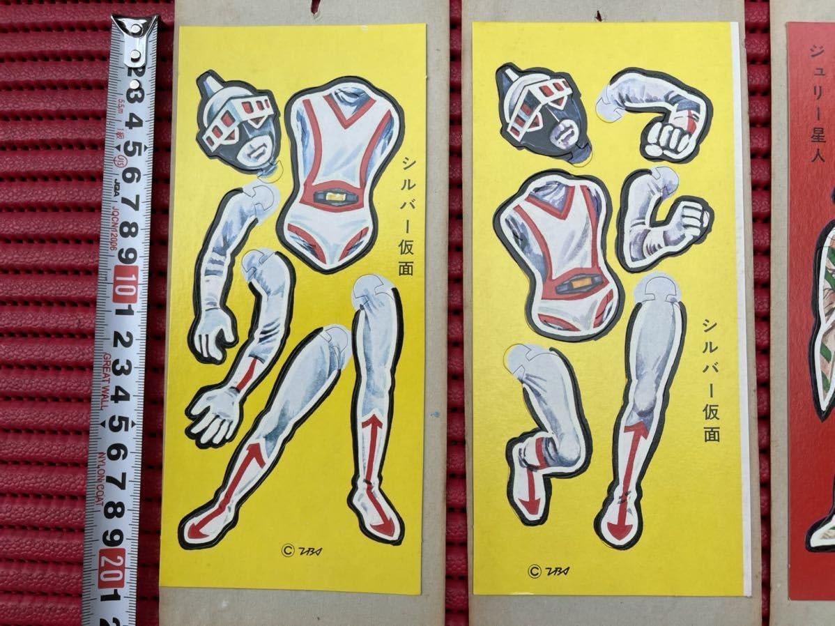 Amazon.co.jp: 当時物 開封 夜光カード 紙人形 シルバー仮面