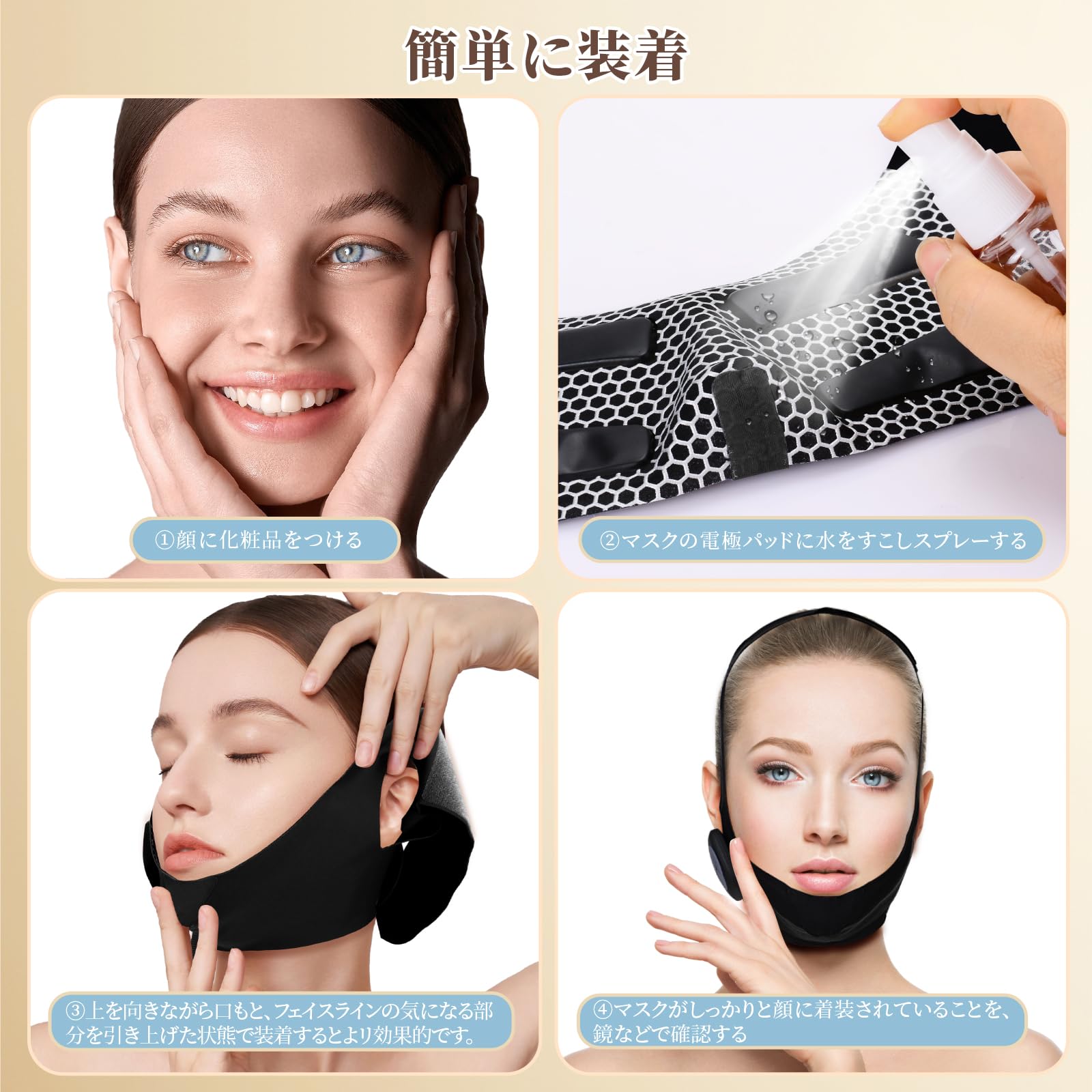 Amazon.co.jp: 美顔器 EMS フェイスベルト V顔 美顔ベルト 6種類モード 