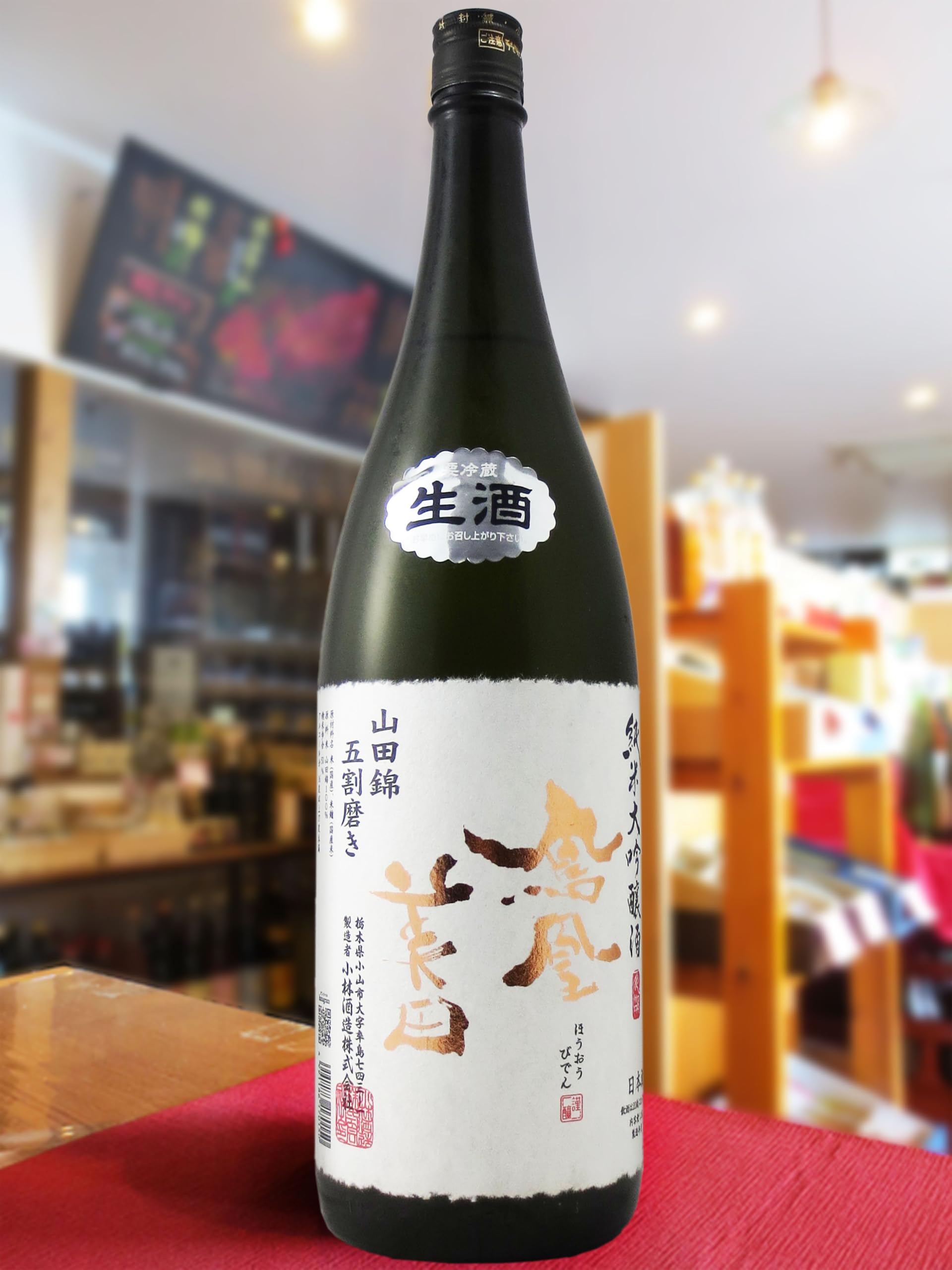 Amazon.co.jp: 鳳凰美田 純米大吟醸 酒 山田錦五割磨き 生酒 1800ml