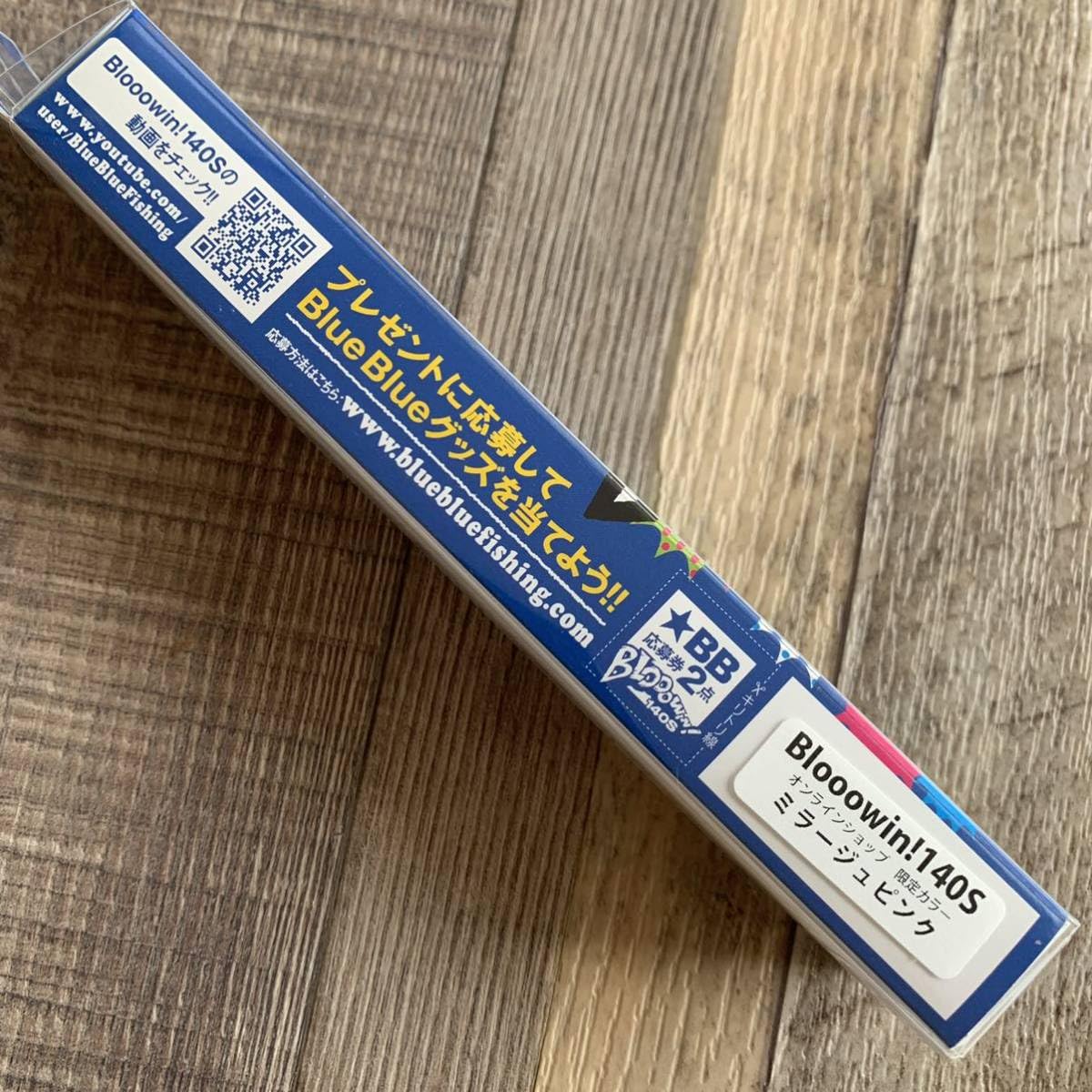 Blue Blue Blooowin 140S ハイブリッジ　ミラージュピンク BLUE ブルーブルーBLUEBLUE ブローウィン！Bloowin 140S