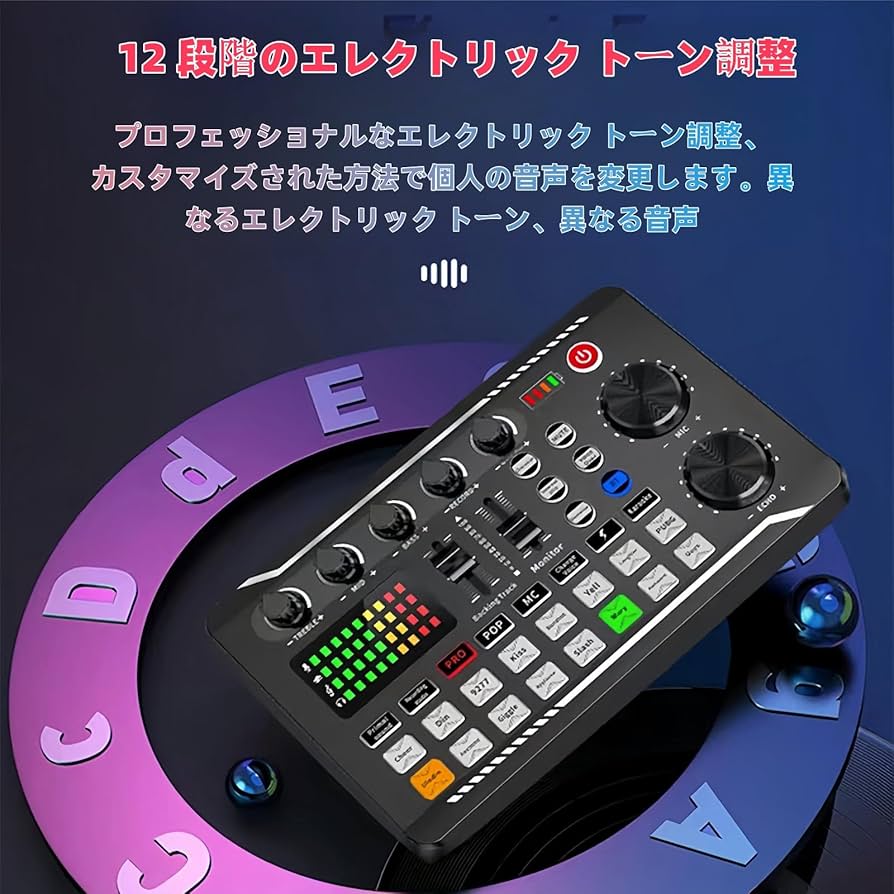 Amazon | DJミキサーエフェクトとボイスチェンジャーを備えた