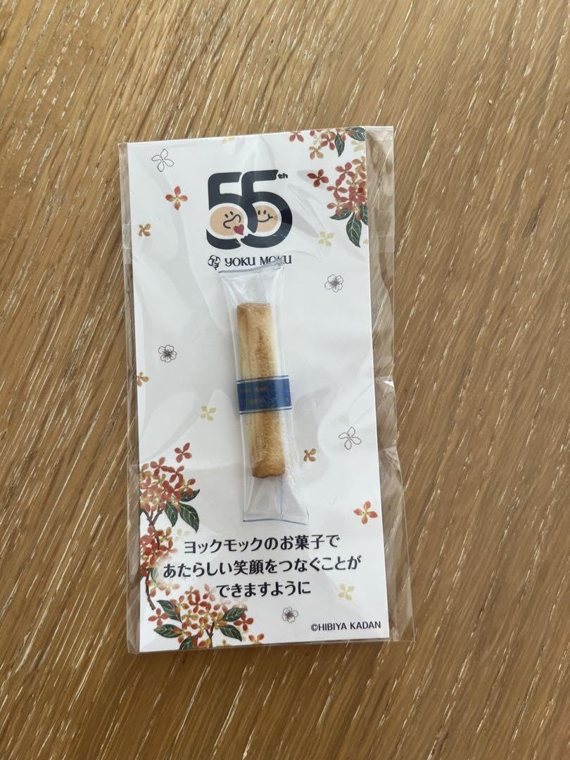 Amazon.co.jp: ヨックモック 55周年 記念 限定 マグネットバッチ 