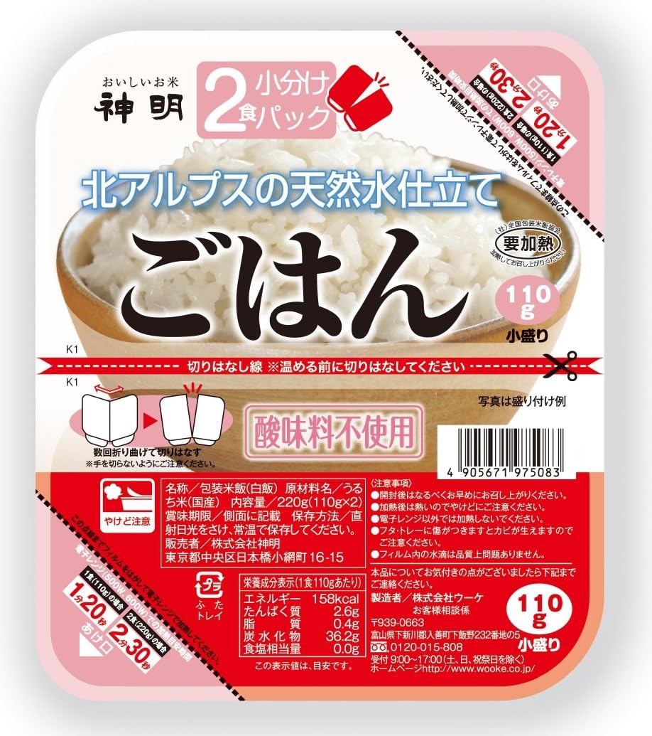 ウーケ ふんわりごはん 小分けごはん 国産米100% (110g×2食)×24個商品画像
