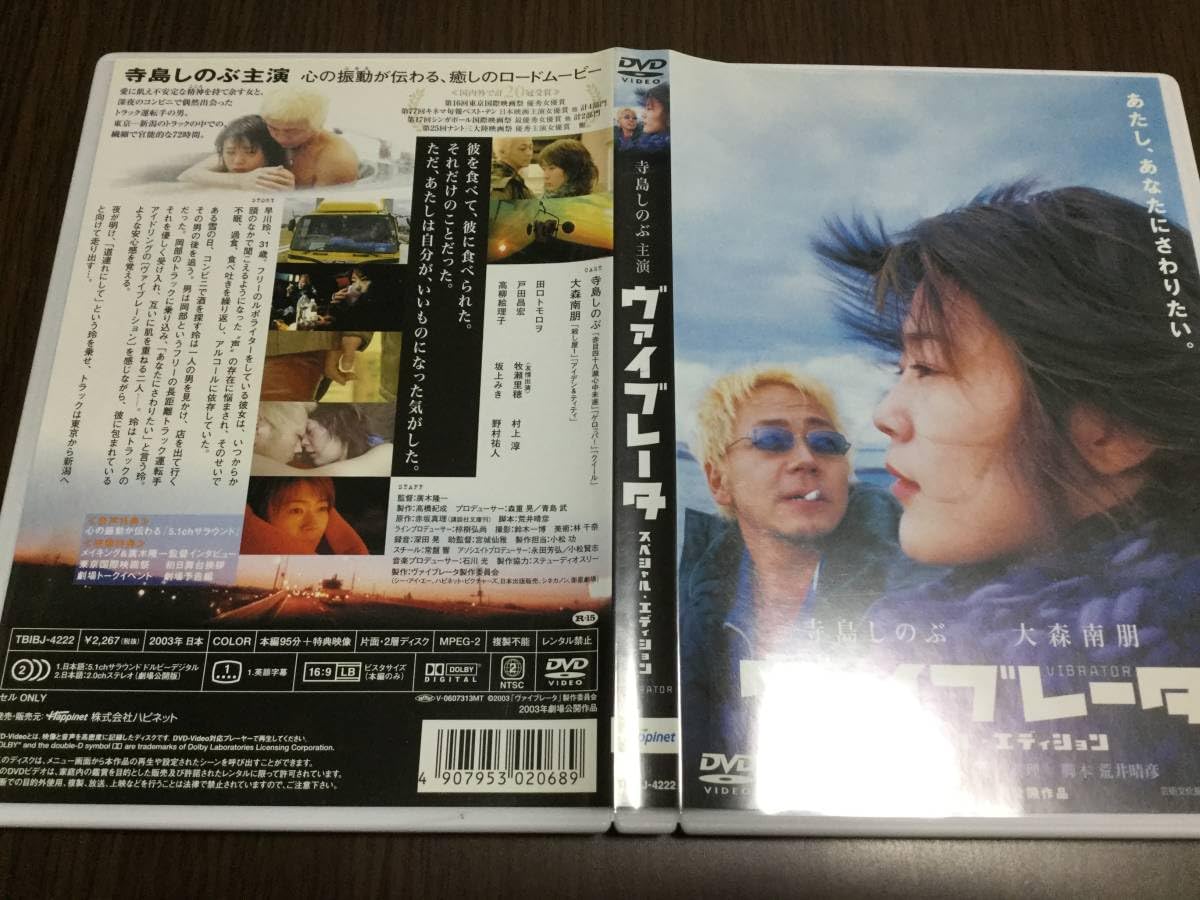Amazon.co.jp: ◇再生面良好 動作OK セル版◇ヴァイブレータ
