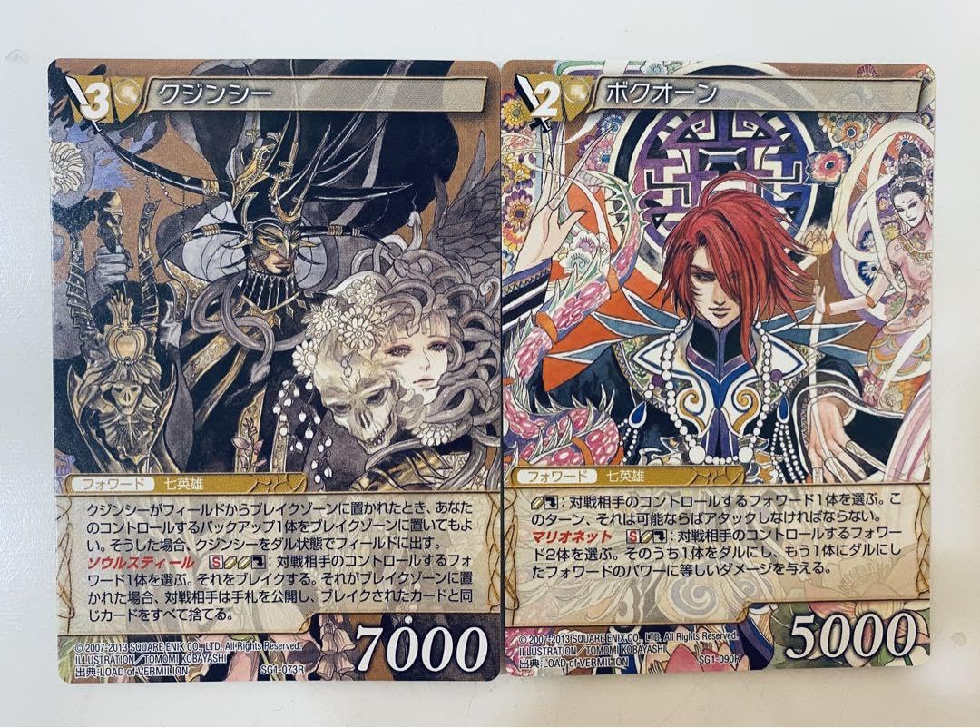 Amazon.co.jp: サガ コンピレーションTCG 七英雄 7枚セット おまけ付