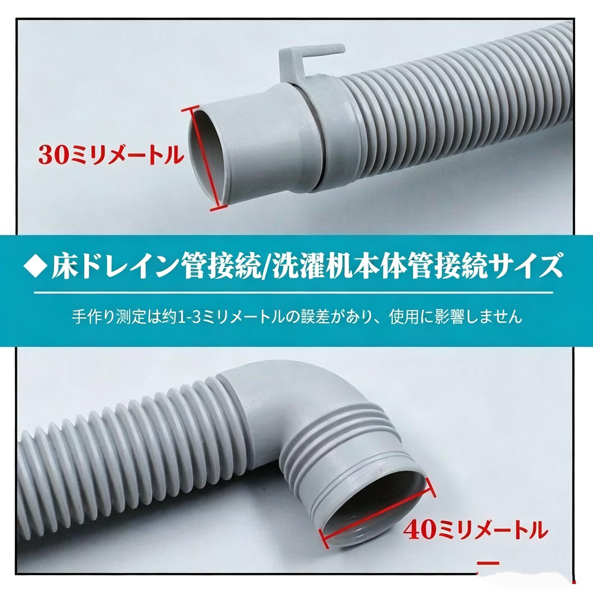 Amazon.co.jp: 洗濯機排水管交換用 ハイアール対応 排水管延長ホース 