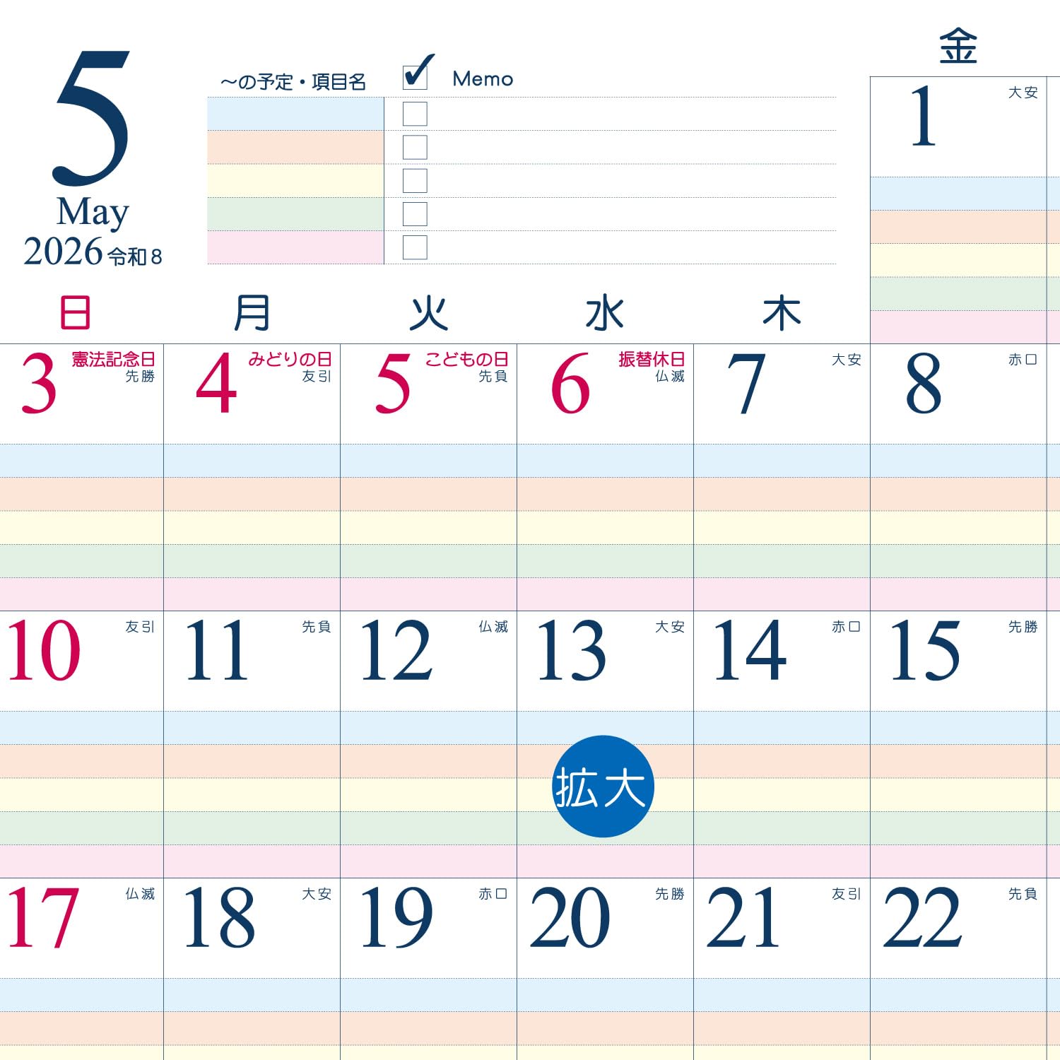 【4冊セット】Fujitsu Calendar 2026 壁掛けカレンダー 壁掛けカレンダー2026年 2026Calendar 富士十二景 スケジュール 新日本