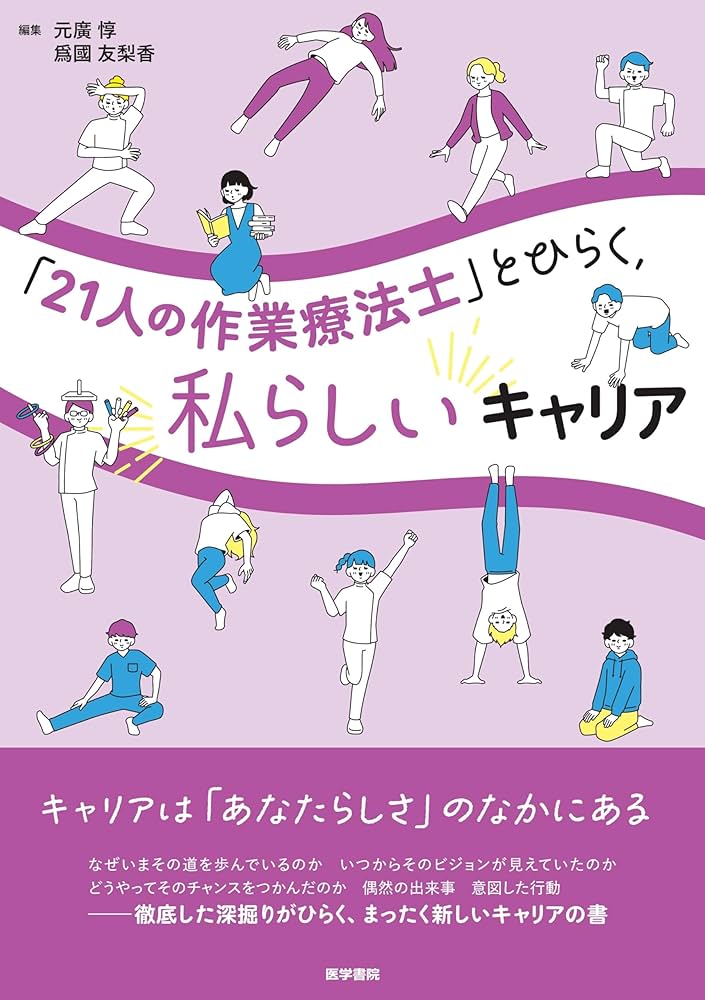 理学療法士関係書籍 まとめ売り 理学療法士関係書籍 まとめ売り