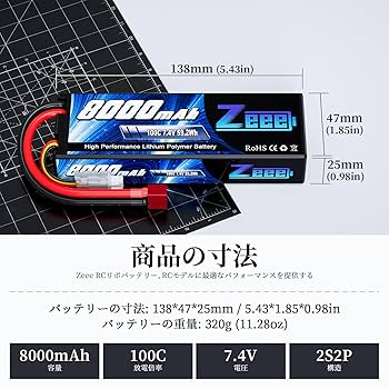エクシードバッテリー　8000 2本セット エクシードバッテリー 8000 2本セット